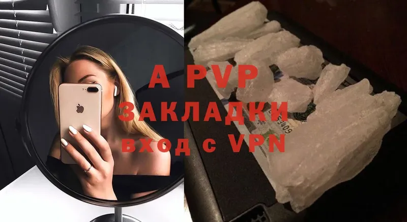 APVP кристаллы Назрань