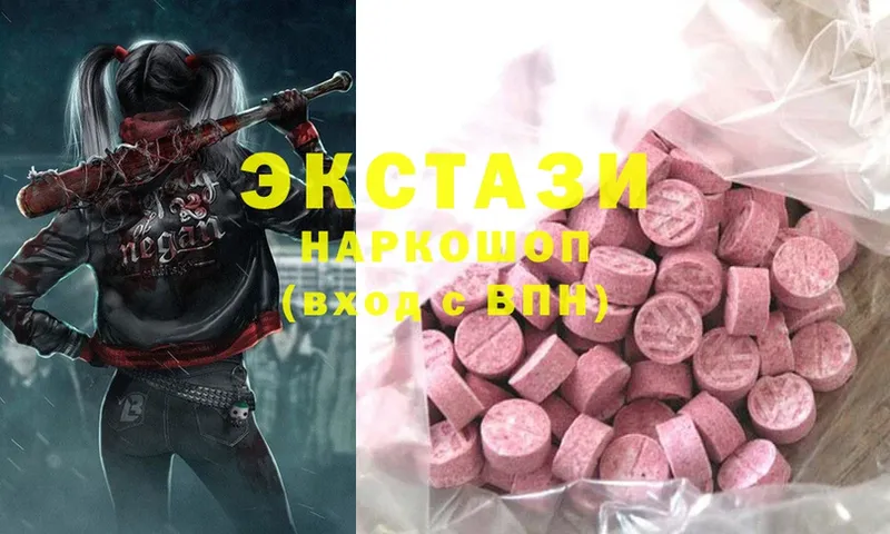 Ecstasy круглые  Назрань 